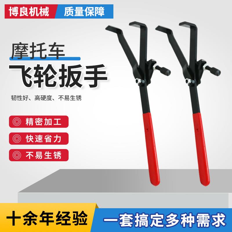 摩托车飞轮扳手 普利盘拆卸工具 踏板车皮带盘磁电机固定卡