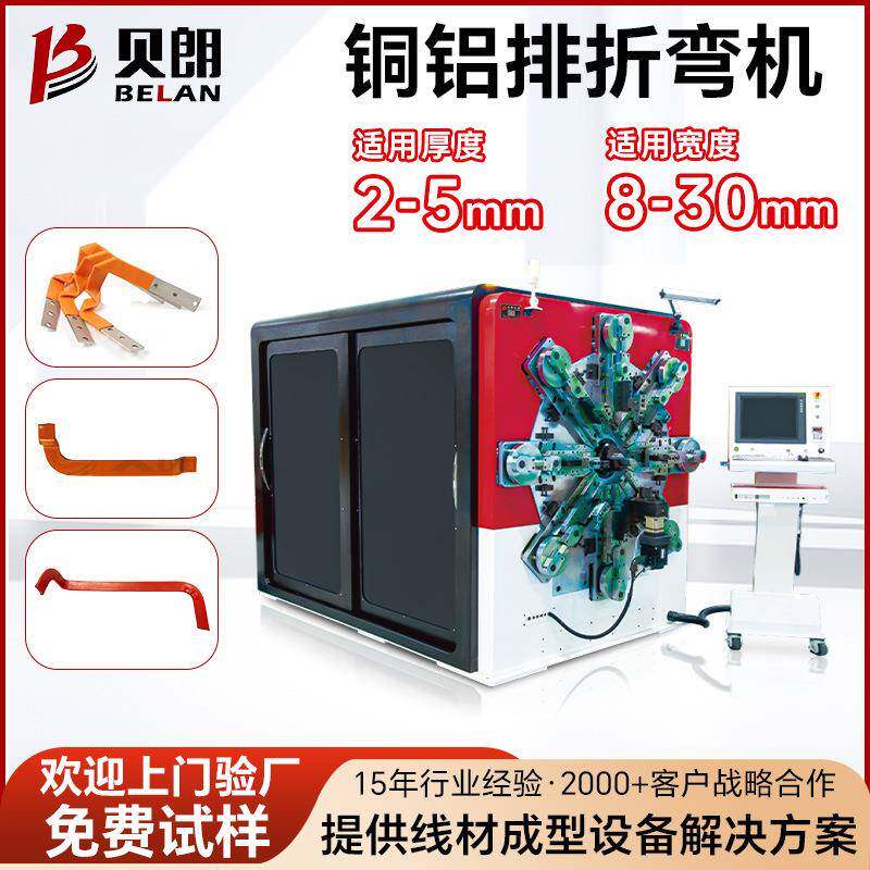 全自动铜铝排折弯机 金属线材冲孔折弯一体机 母排裸排折弯机厂家