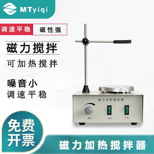 磁力搅拌器不锈钢器实验室数显恒温加热搅拌机源头工厂多头搅拌器