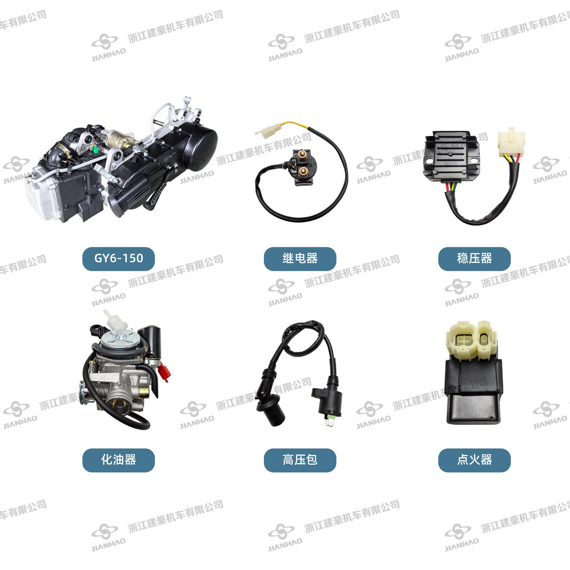 建豪厂家直销 踏板 摩托车发动机 GY6-150CC长箱体 发动机总成