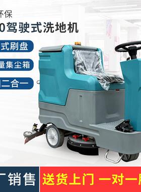 C-70驾驶式洗地机墨绿色工业车间超市车库环氧地坪驾驶式洗地机