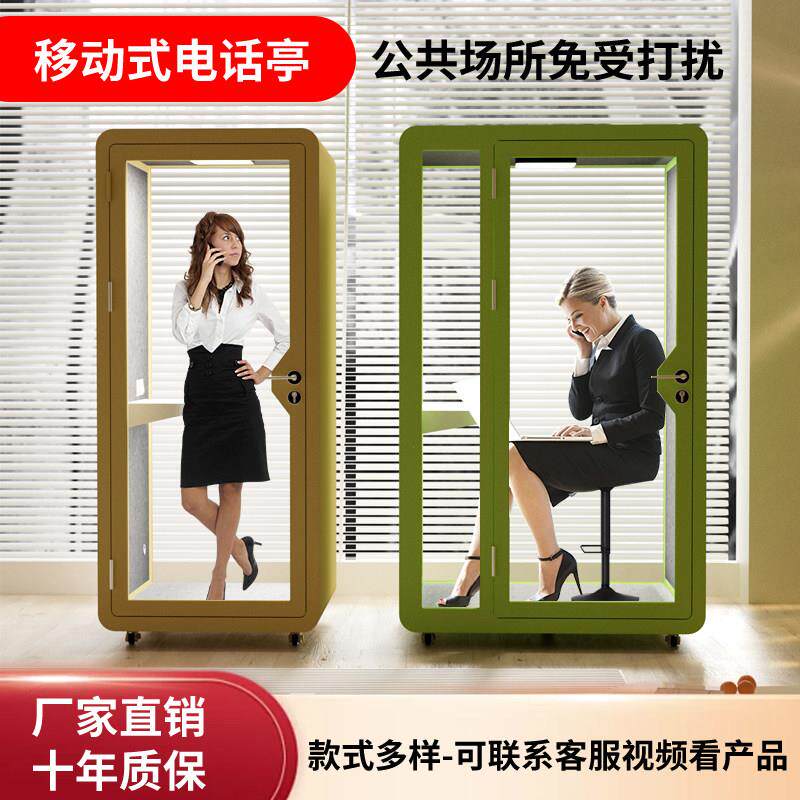 声教授移动隔音房家用办公学习舱电话亭直播间录音棚隔音室钢琴房