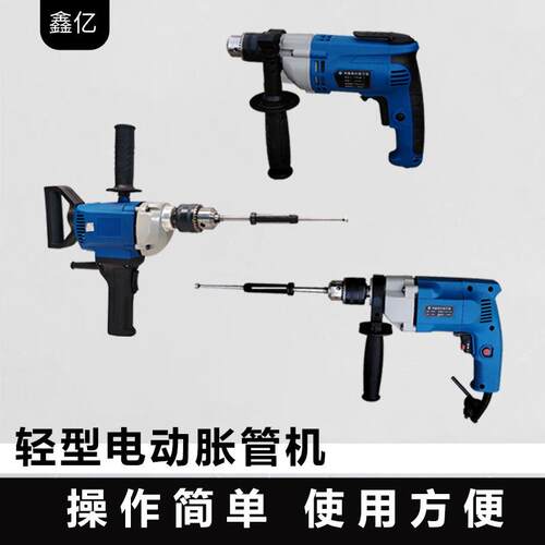 手提胀管机电动胀管机智能数控扩管机DZJ-1铜管电动胀管器