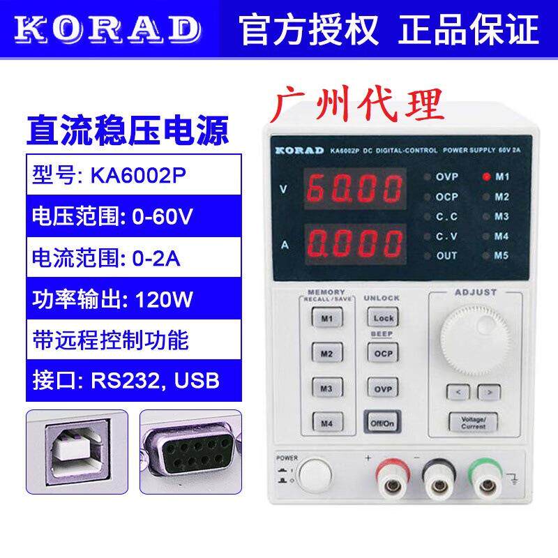 KORAD科睿源KA3005D可编程线性可调直流稳压电源三路维修电压流表