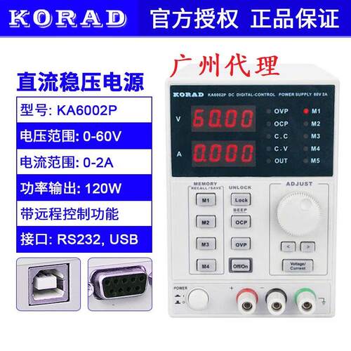 KORAD科睿源KA3005D可编程线性可调直流稳压电源三路维修电压流表