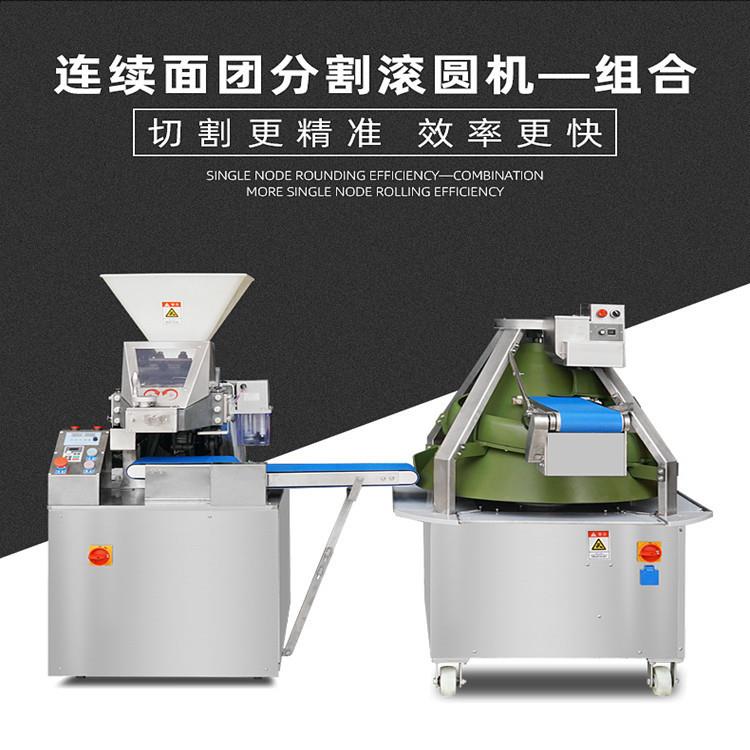 连续面团分块机连续面团滚圆机1p2p3p4p面包馒头均匀分块机