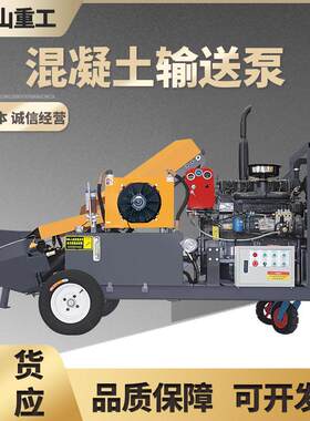 15KW混凝土输送泵水泥细砂二次构造泵大颗粒混凝土浇筑斜卧式地泵