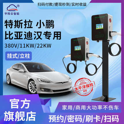 充电桩11KW电动汽车通用特斯拉器站21KW家用商用扫码AC380V单双枪