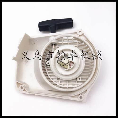 MS260 240 024 026启动器总成 手拉器 启动器 拉盘 油锯链锯配件