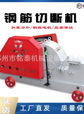 钢筋0切断机GQ4型钢筋型断DRA筋机Q5G0圆钢螺纹钢筋角铁扁铁切断