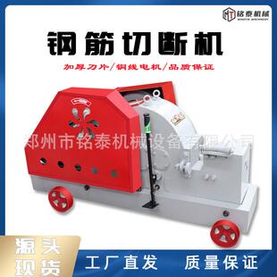 钢筋0切断机GQ4型钢筋型断DRA筋机Q5G0圆钢螺纹钢筋角铁扁铁切断