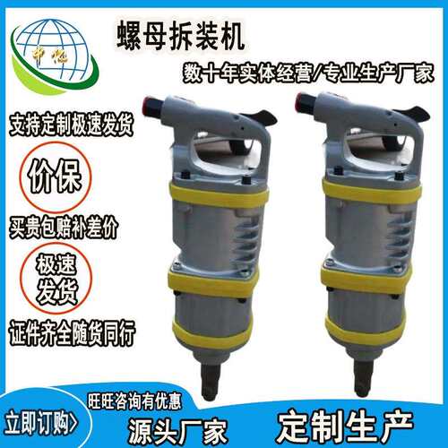 螺母拆装机 BK56型手持式气动锚杆螺母装卸器