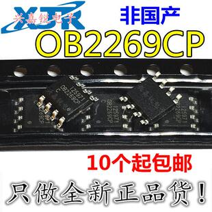 OB2269CP 全新原装 进口SOP8 电源管理芯片 液晶配件电源板芯片