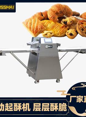 博麦520型自动起酥机商用开酥机面包面团压面机蛋挞牛角包酥皮机
