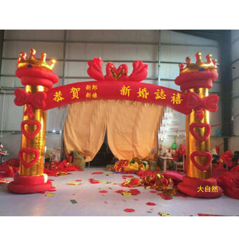 婚庆拱门充气6/8米开业庆典婚礼结婚充气气模彩虹门气拱门新款