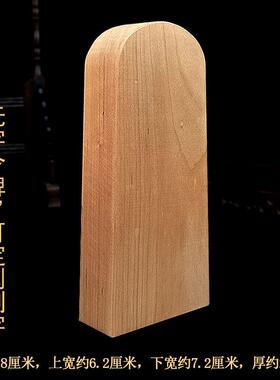 加工定制桃木枣木令牌印章定制刻字