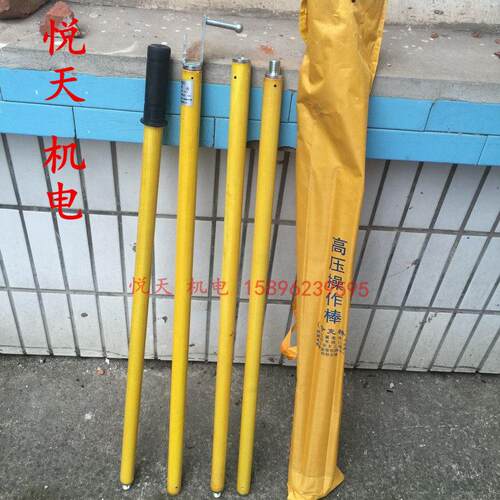 高压拉闸杆令克棒绝缘棒绝缘拉杆35KV接扣式操作拉杆操作棒10KV