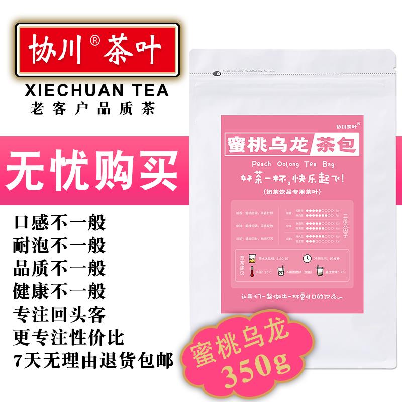 蜜桃乌龙茶茶包水蜜桃乌龙蜜桃茶蜜瓜三角袋泡茶奶茶店专用茶叶
