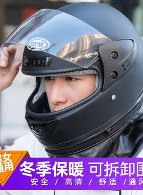 四季通用男女款电动车全盔秋冬天全覆盖骑行保暖防寒头盔安全帽子