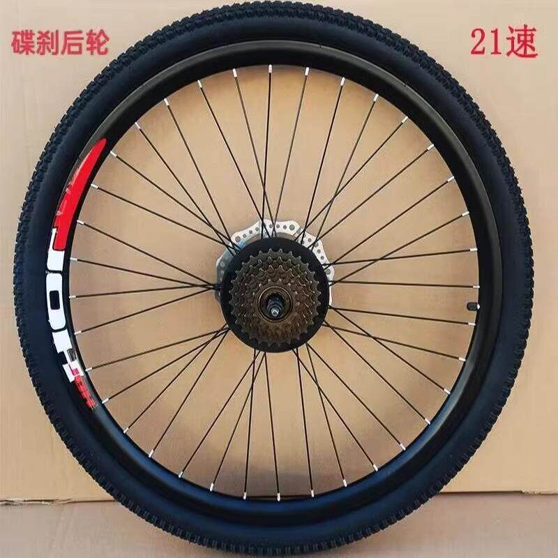 山地车变速前后轮组20/24/26寸铝合金双层加厚旋式碟刹轮胎车圈