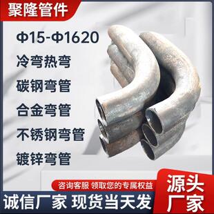 碳钢不锈钢冷煨异形管S形U形弯各种度数倍数304弯管盘管加工定制