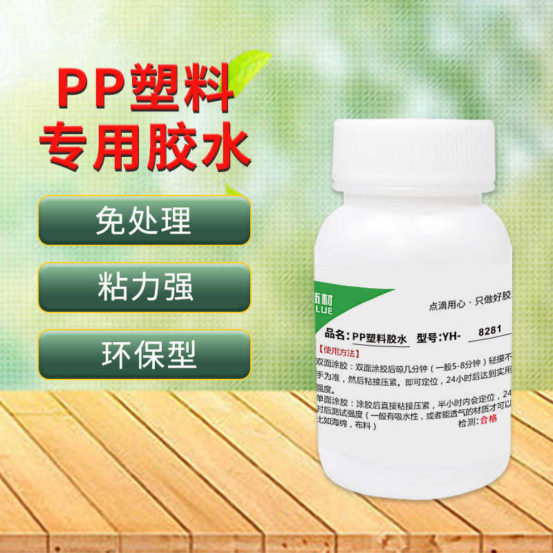 强力粘皮革海绵贴布料胶水环保塑料板材胶水pppp专用魔术不锈钢