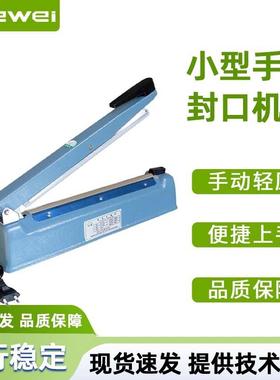 小型手动封口机厂家现货塑料袋薄膜袋密封机零食袋铝箔袋封口机