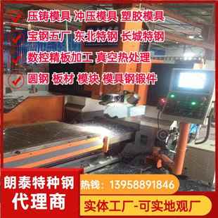 宝钢LD/H13/CR12MOV模具钢板材圆钢新型冷挤压冷冲模具钢锻件锻打