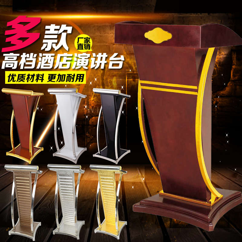 高档实木演讲台 发言台主持台迎宾台酒店前讲台桌台接待台咨询台