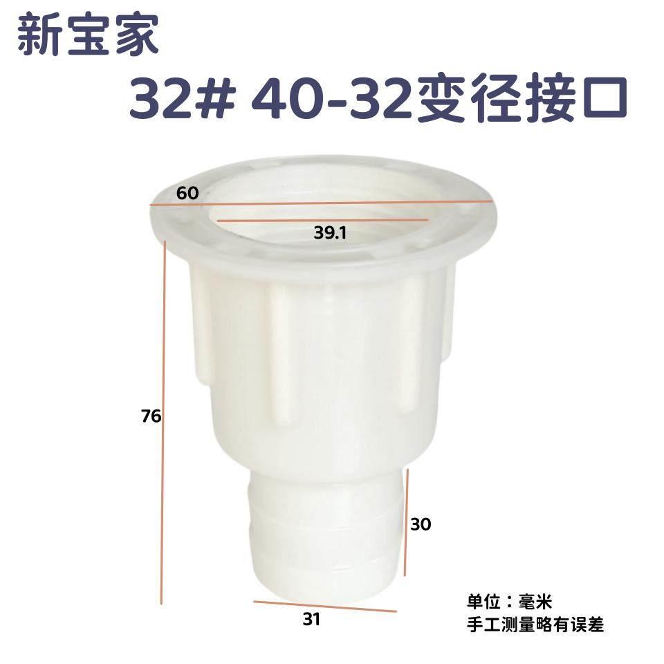 加厚款下水器变径接口40 456转32洗衣池下水口接排水管大小头配件