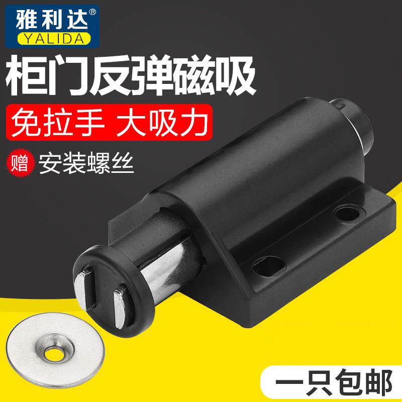 隐形门吸碰珠自弹簧器衣橱鞋柜强力磁静音闭合暗藏式卡扣按压式