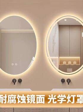 椭圆形浴室智能镜子卫生间厕所洗手洗面洗漱台挂墙式专用防雾新款