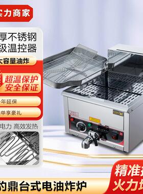 豹鼎台式电炸炉缸双缸商用油炸炉电炸锅油炸机炸薯条炸鸡排炉