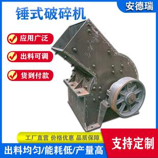 混凝土块破碎机水泥块锤式制砂机小型建筑垃圾砖渣打沙机