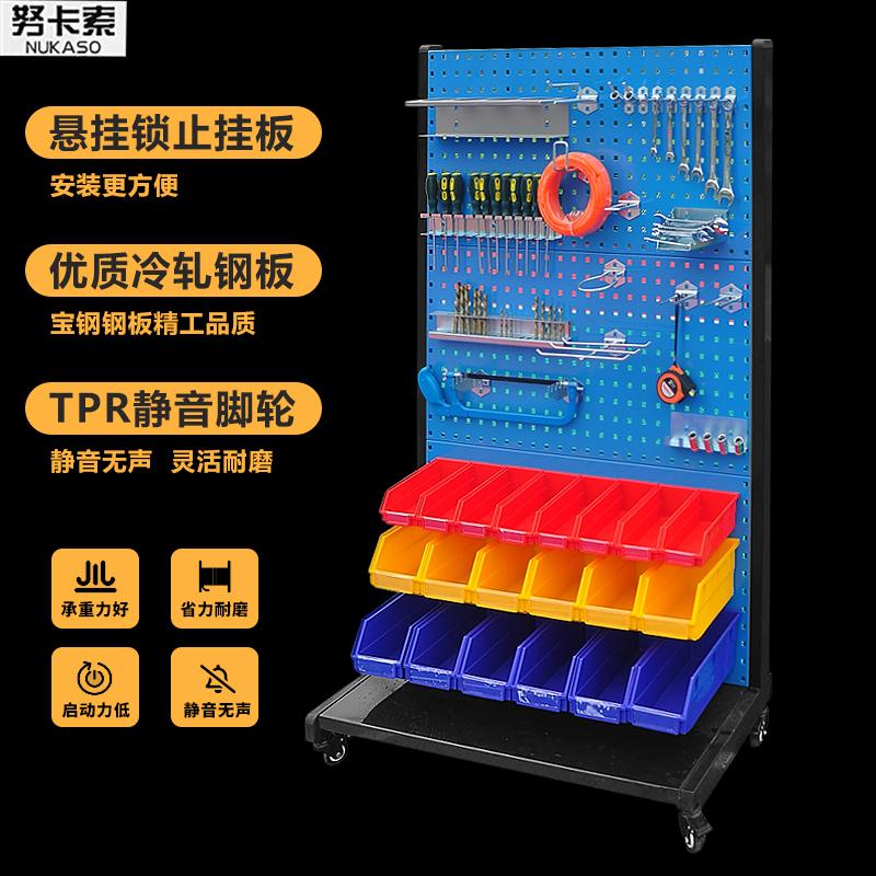 工具物料架双面移动整理架方孔挂板零件盒螺丝收纳架五金工具架子