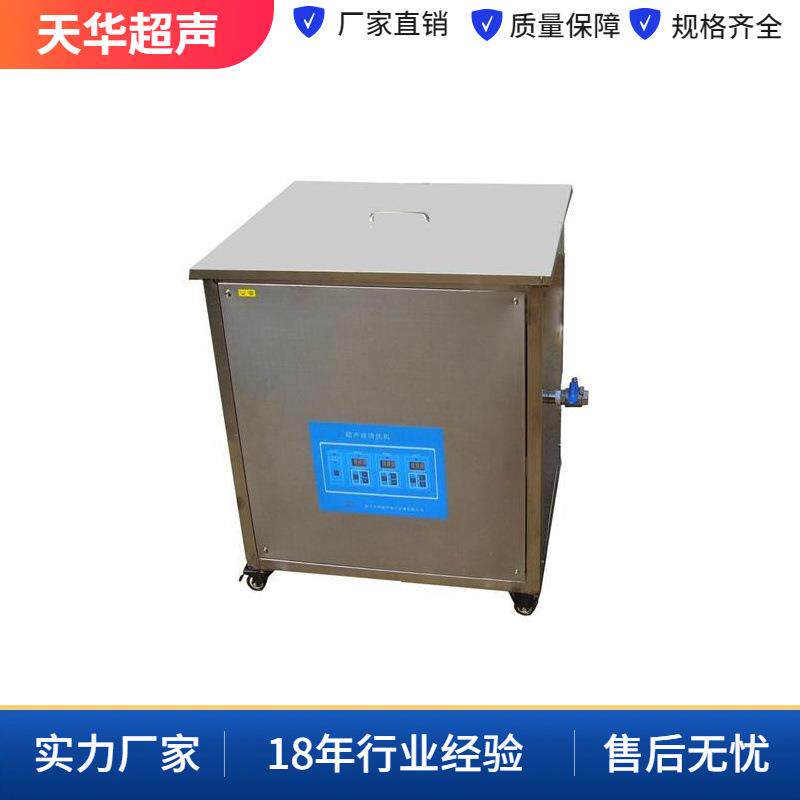 304不锈钢超声波玻璃器皿清洗机,实验室超声波移液管清洗机