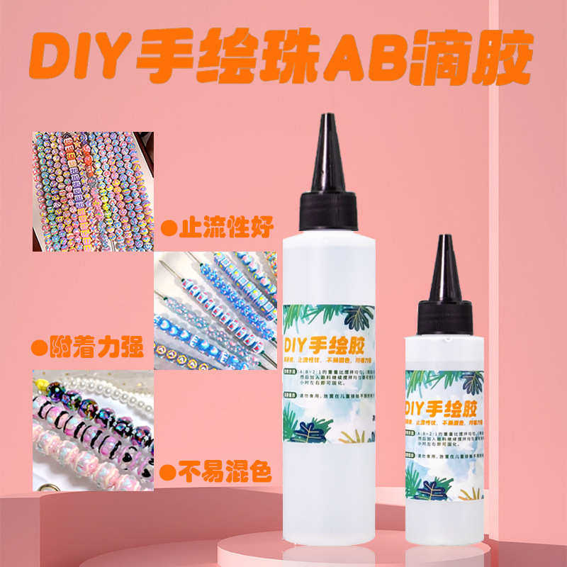 手工彩绘珠子手绘胶专用DIY水晶滴胶2:1环氧树脂AB胶耐黄绘画胶水,工业油品/胶粘/化学/实验室用品,工业结构胶,淘宝优惠券,粉丝福利购,淘宝优惠卷