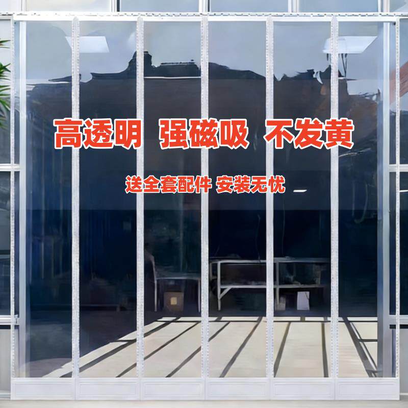 超市商铺大门挡风门帘商用PVC磁吸透明塑料胶皮隔断帘不发黄隔断