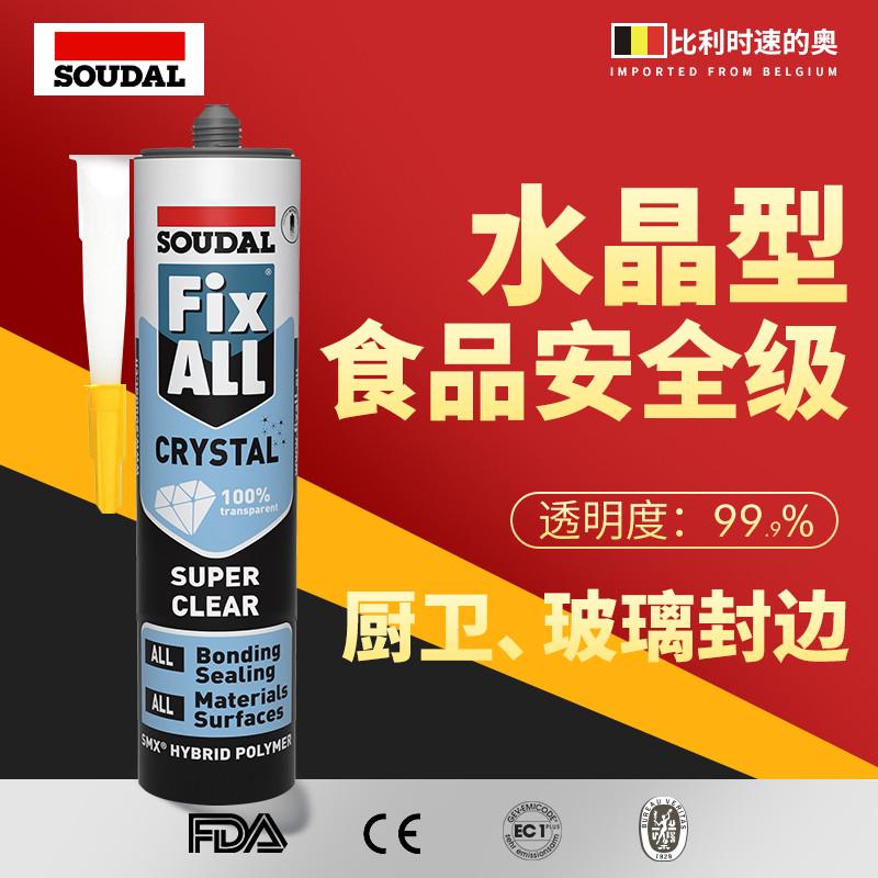 速的奥玻璃胶MS胶防水防霉厨卫白色密封胶免钉胶收边胶 透明进口