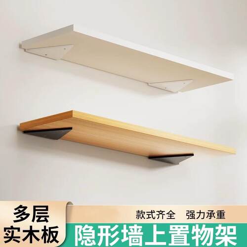 墙上一字搁板置物架悬空承重力强客厅餐厅高级感创意打孔实木隔板