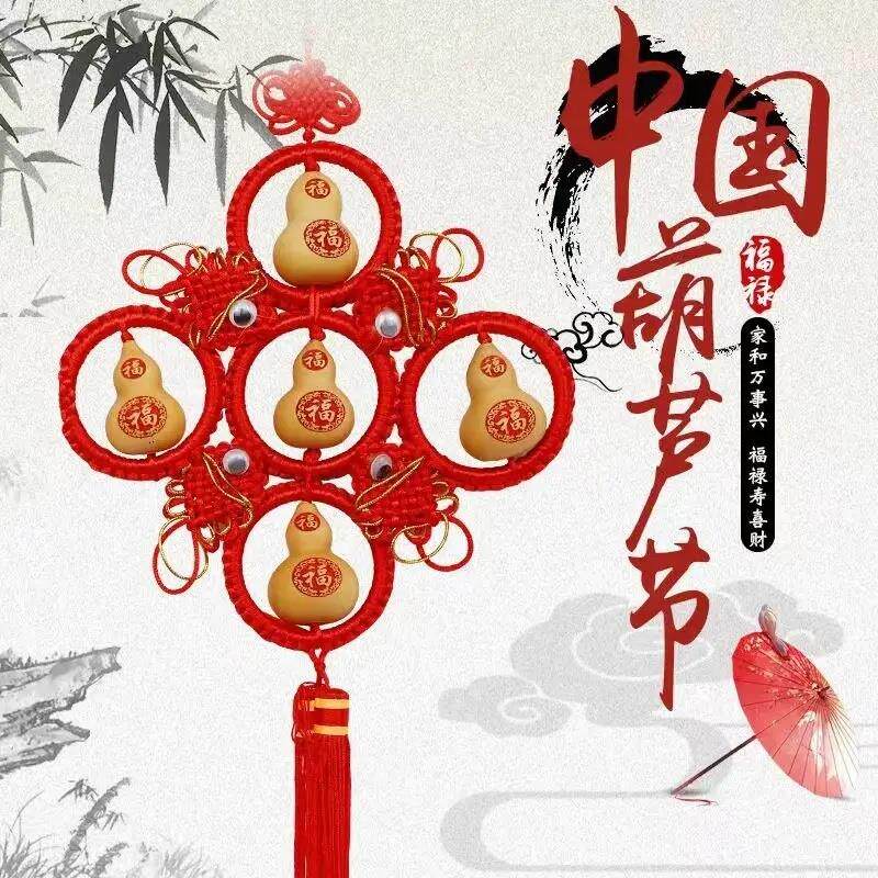 红色葫芦中国结化妆室天然葫芦挂饰葫芦客厅家居婚庆挂饰年货壁挂