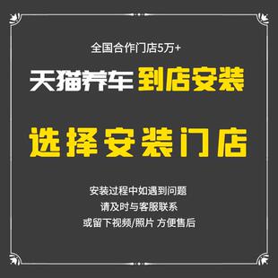 安装 拍前联系客服确认 服务