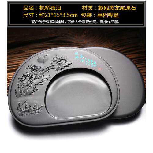 高档四大名砚歙砚 用带盖砚精工制作天然黑龙尾原石砚黄山歙县墨
