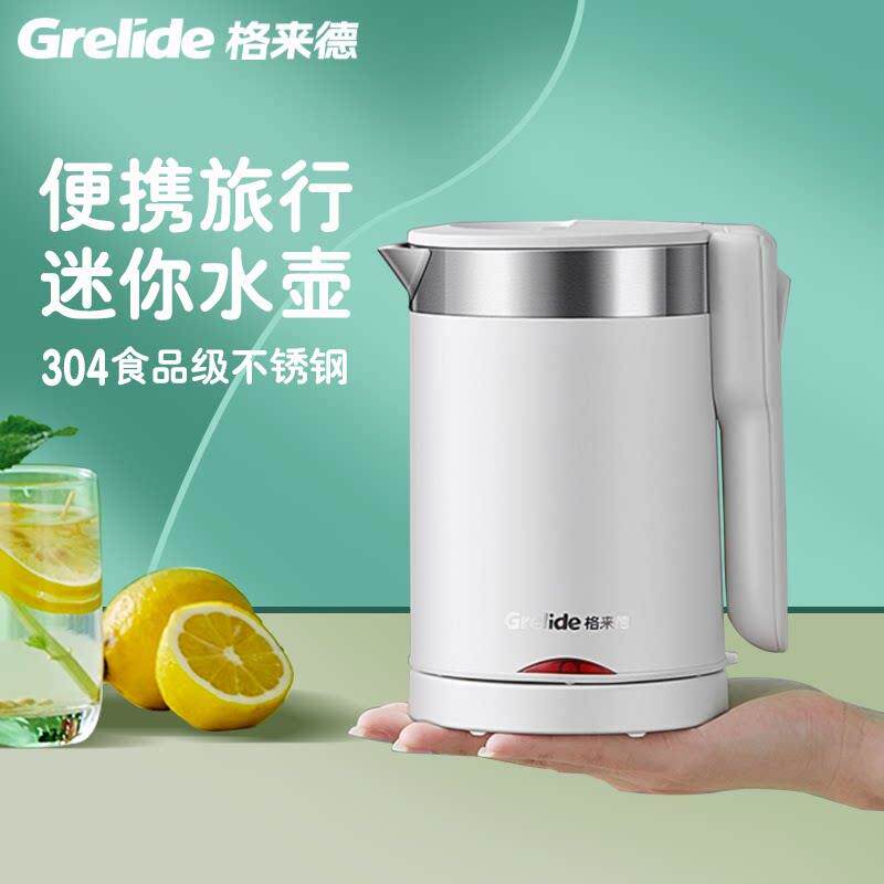 Grelide/格来德 D0601旅行折叠电热水壶便携烧水壶小迷你宿舍出差