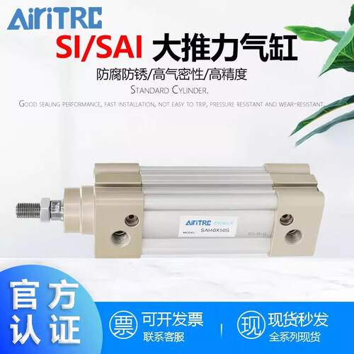 亚德克标准SAI SI气缸长行程大推力SC SAU32 40 50 63 80 100 125