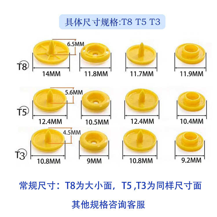 B42批发华联塑料树脂四合扣彩色按扣T3T5子母扣衣服隐形纽扣现货