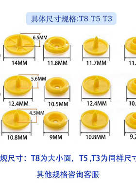 t5批发华联塑料树脂四合扣彩色按扣T3T5子母扣衣服隐形纽扣现货