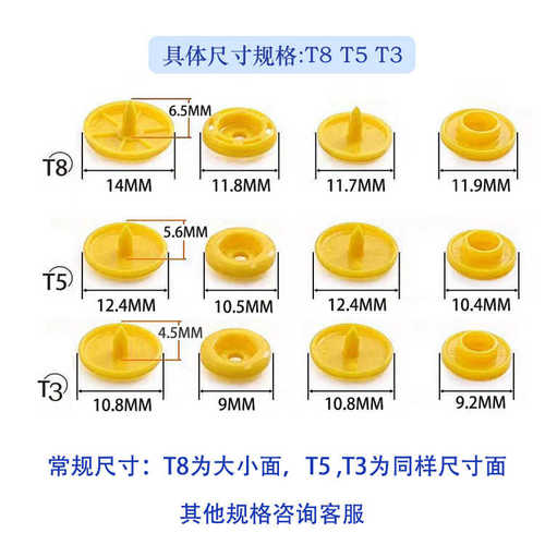 B42批发华联塑料树脂四合扣彩色按扣T3T5子母扣衣服隐形纽扣现货