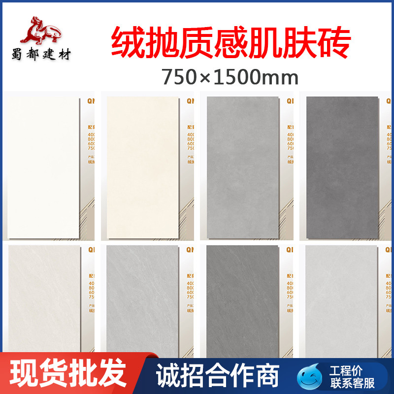 成都仓750x1500柔光质感仿古砖侘寂简约客厅地板砖奶油系素色瓷砖