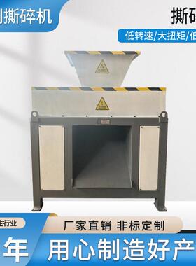 塑料生活垃圾粉碎机箱木材废铁皮小型金属破碎机防油厂家直销立式